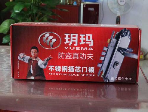 洛陽(yáng)開(kāi)鎖公司-玥瑪鎖具